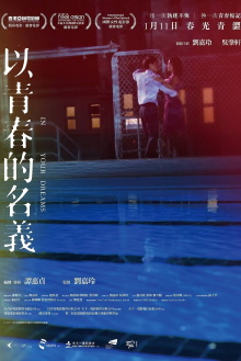 In Your Dreams Trailer