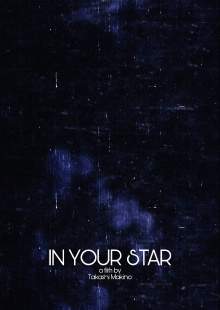In your star Trailer
