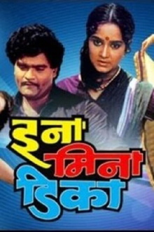 Ina Mina Dika Trailer