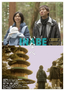 Inabe Trailer