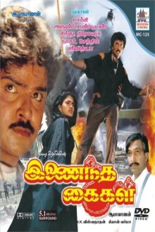 Inaindha Kaigal Trailer