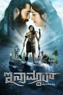 Inamdar Trailer