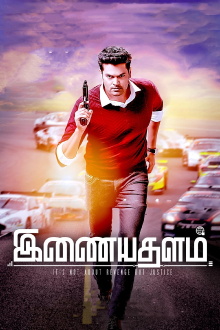 Inayathalam Trailer