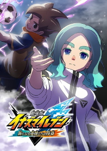 Inazuma Eleven the Movie: Prologue of New Heroes Trailer