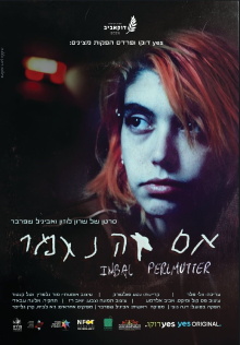 Inbal Perlmutter: If You Let Me Go Trailer