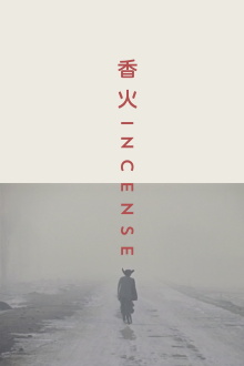 Incense Trailer
