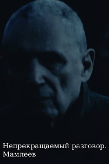 Incessant Conversation. Mamleev Trailer