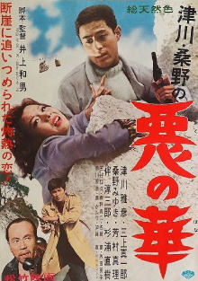 Incidental Murders Trailer