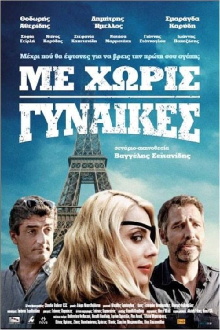 Include Women Out Trailer