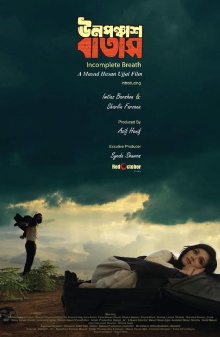 Incomplete Breath Trailer