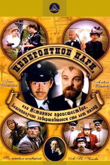 Incredible Bet, or True Event That Ended Happily Hundred Years Ago Trailer