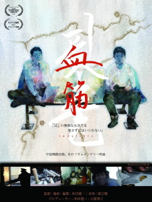 Indelible Trailer