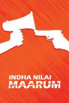 Indha Nilai Maarum Trailer