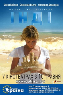 Indi Trailer