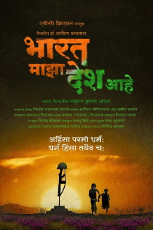 India Is My Country Trailer