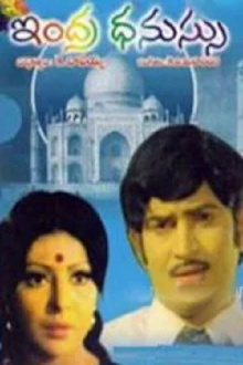 Indradhanussu Trailer