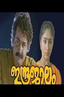 Indrajaalam Trailer