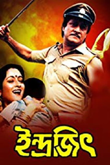 Indrajit Trailer