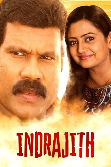 Indrajith Trailer