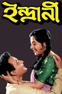 Indrani Trailer