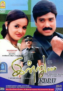 Indru Trailer