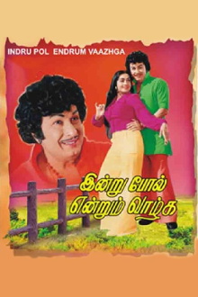 Indru Pol Endrum Vaazhga Trailer
