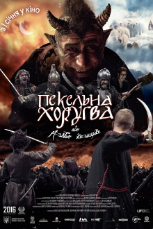 Infernal Guidon, or Cossack Christmas Trailer