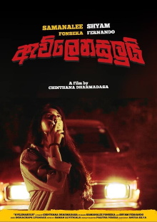 Inflammable Trailer