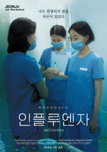Influenza Trailer