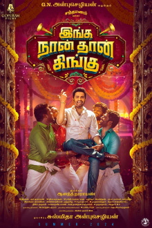 Inga Naan Thaan Kingu Trailer