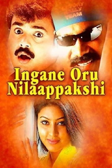 Ingane Oru Nilapakshi Trailer