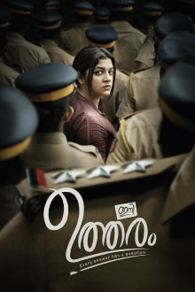 Ini Utharam Trailer