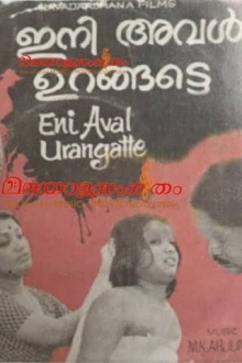 Iniyaval Urangatte Trailer