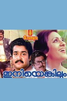 Iniyenkilum Trailer