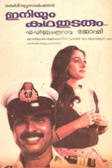 Iniyum Kadha Thudarum Trailer