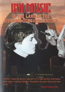 Ink Music: In the Land of the Hundred-Tongued Lyricist Trailer