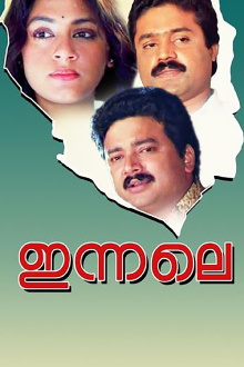 Innale Trailer