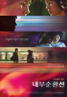 Inner Circle Line Trailer