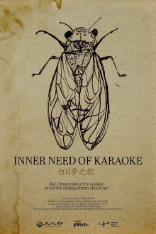 Inner Need of Karaoke Trailer