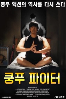 Innerself Trailer