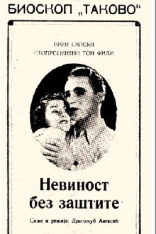 Innocence Unprotected Trailer