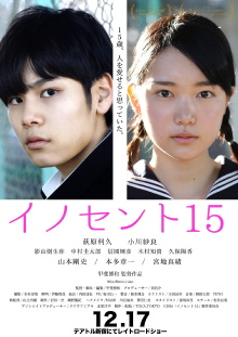 Innocent 15 Trailer