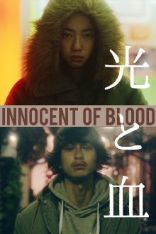 Innocent of Blood Trailer