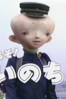 Inochi Trailer