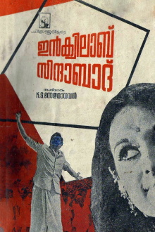 Inquilab Zindabad Trailer