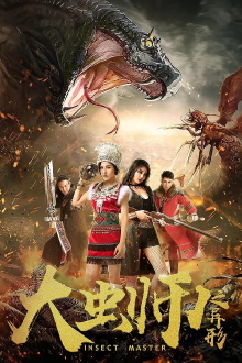 Insect Master Trailer