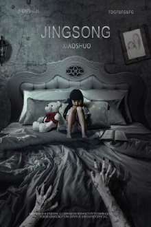 Inside: A Chinese Horror Story Trailer