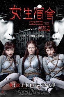 Inside the Girls Trailer