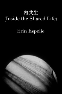 内共生 (Inside the Shared Life) Trailer