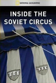 Inside the Soviet Circus Trailer